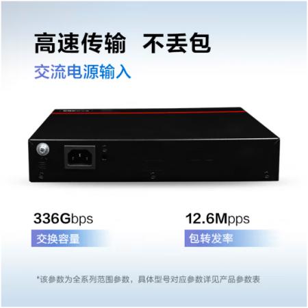 華為數(shù)通智選交換機4口千兆+4口百兆以太網(wǎng)電口+4千兆光口企業(yè)級網(wǎng)絡Web管理安全組網(wǎng)高速 S2730S-S8FT4S-A