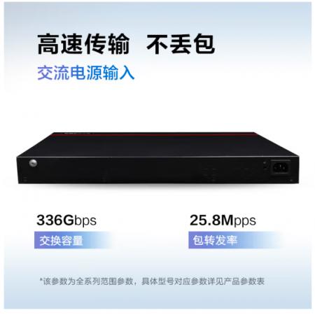 華為數(shù)通智選交換機(jī)12口千兆以太網(wǎng)+12口百兆電+4口千兆光口企業(yè)級(jí)網(wǎng)絡(luò)Web管理高速辦公 S2730S-S24FT4S-A