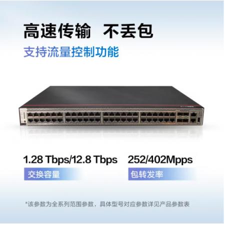 HUAWEI 華為數(shù)通智選 S5735S-H48U4XC-A 48口千兆POE交換機(jī)核心網(wǎng)管匯聚 S5735S-H48U4XC-A 48口千兆POE