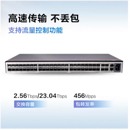 華為數(shù)通智選交換機24口千兆光口+28口萬兆光口標準三層全管理園區(qū)匯聚公司企業(yè)級核心網(wǎng)絡 S6720S-S24S28X-A