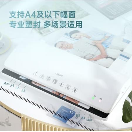 塑封機 得力3897
