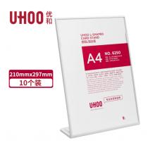 優(yōu)和（UHOO）桌牌L型亞克力臺卡臺簽白色透明10個裝210mm*297mm A4豎款展示牌會議卡6250