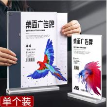 金值 單個/A4豎版t型桌牌亞克力臺卡展示牌臺牌水牌立牌會議牌透明抽拉款雙面臺簽立式桌簽座簽牌席位卡桌卡