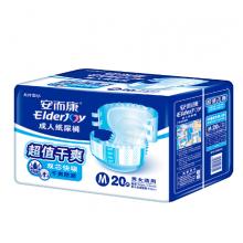 安而康Elderjoy 超值干爽成人紙尿褲M20片 老人尿不濕 雙芯快吸 產(chǎn)婦尿褲安爾康 中號（臀圍：80cm-105cm）