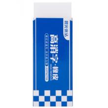 晨光(M&G) AXPN0708 橡皮 文具白色中號(hào)橡皮 學(xué)生考試橡皮擦 優(yōu)品系列辦公學(xué)習(xí)通用橡皮 單個(gè)裝（單位：塊）