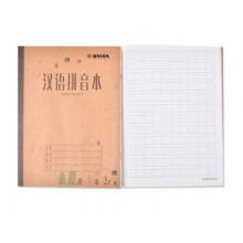 凱薩(KAISA)漢語拼音本16K28張牛皮面加厚拼音練習(xí)本軟抄本 5本裝