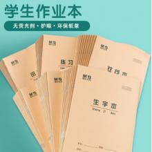 晨光（M&G） 學(xué)生作業(yè)本 24頁(yè)16K 筆記本子軟抄本米黃護(hù)眼 生字本-10本裝