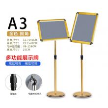 歐嘜（oumai） 立牌展示牌立式指示牌不銹鋼A3.A4廣告牌可伸縮旋轉水牌展示架引導牌迎賓牌 A3金色圓角單個裝