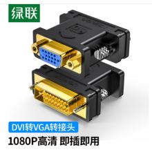轉(zhuǎn)接頭	綠聯(lián)	DVI公轉(zhuǎn)VGA母