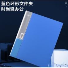 得力（deli） A4紙打孔文件夾  5384