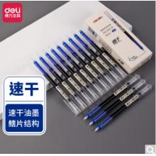 得力(deli)直液筆 0.38mm全針管學生中性筆水筆簽字筆 水筆走珠筆 藍色 12支/盒S865