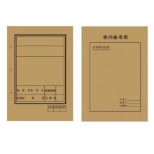 歐嘜(oumai)A4檔案封皮檔案袋120克牛皮紙 裝訂封面文件袋整套100套