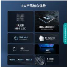 海信Mini-LED超畫質(zhì)大屏75E8G 75英寸+海信3匹新風(fēng)空調(diào)