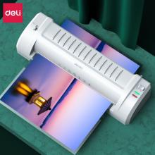 塑封機	得力3894A