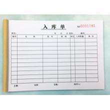 入庫單