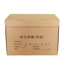 西瑪（SIMAA）會計檔案憑證收納箱 銀行會計憑證收納箱文件整理箱   24515