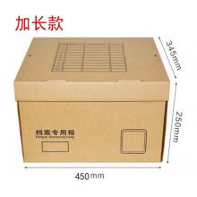 檔案專用箱 450-345-250