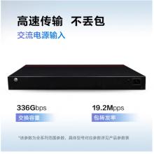 華為數(shù)通智選交換機(jī)8口千兆以太網(wǎng)+8口百兆電+4口千兆光口企業(yè)級(jí)網(wǎng)絡(luò)Web管理高速辦公組網(wǎng) S2730S-S16FT4S-A
