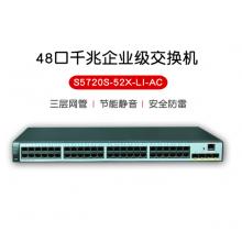 華為（HUAWEI）S5720S-52X-LI-AC 48口全千兆三層網(wǎng)管企業(yè)級(jí)以太網(wǎng)絡(luò)核心交換機(jī) S5720S-52X-LI-AC