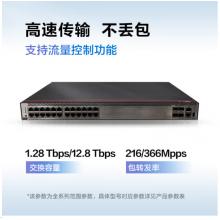 華為（HUAWEI） 數(shù)通智選 S5735S-H24T4XC-A 24口千兆交換機(jī)4萬(wàn)兆光匯聚交換機(jī) 華為數(shù)通智選 S5735S-H24T4XC-A