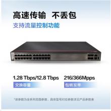 華為（HUAWEI） S5735S/S5731S-H系列三層網(wǎng)管千兆企業(yè)級(jí)交換機(jī) 華為數(shù)通智選S5735S-H24U4XC-A