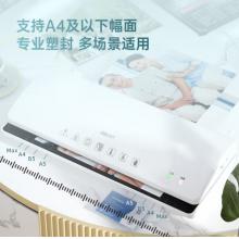 塑封機 得力3897