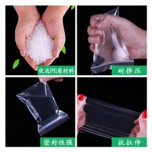 加厚8絲透明自封塑料袋 9號(hào)20*28cm