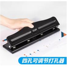 可調(diào)節(jié)4孔打孔機(jī) 天色TS-1003