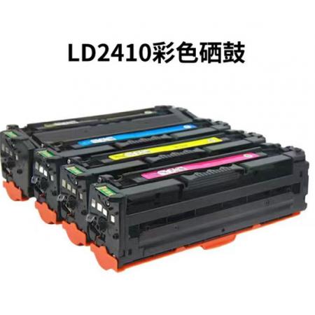 彩色硒鼓 LD2410