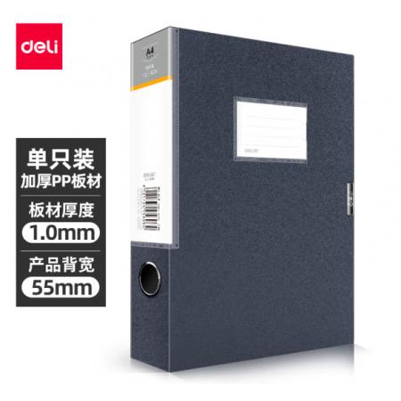 得力(deli)1只55mm睿商系列加厚塑料文件盒 加厚A4財(cái)會(huì)文件盒 考試收納 5606深灰