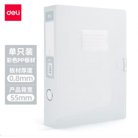 得力(deli) 55mmA4文件盒塑料檔案盒 時尚簡約彩透系列 財務(wù)票據(jù)試卷收納 透明63211