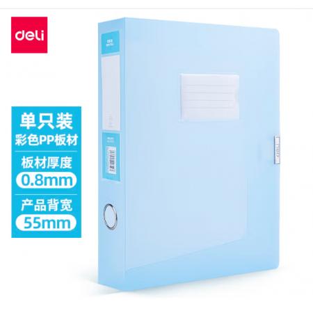 得力(deli)55mmA4塑料文件盒 時尚簡約彩透系列 財務票據(jù)試卷收納檔案盒 藍色63211