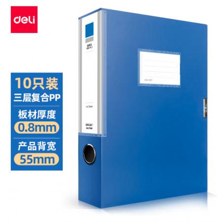得力(deli)10只55mmA4粘扣檔案盒塑料文件盒 文件收納資料盒 辦公用品 升級背條孔槽 27036藍(lán)色