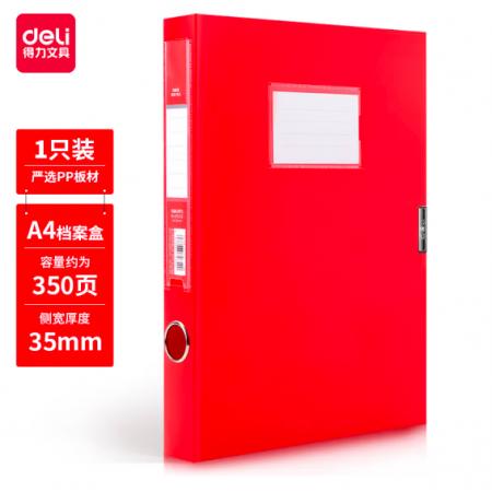 得力(deli)35mmA4粘扣檔案盒塑料文件盒資料盒憑證文件收納盒財(cái)會用品 辦公用品 63203紅色