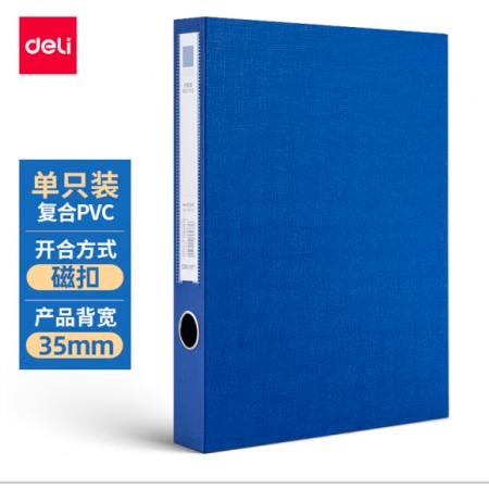 得力(deli)35mmA4/PVC磁扣式文件盒 加厚檔案盒財(cái)務(wù)票據(jù)試卷收納 單只裝 藍(lán)色63200