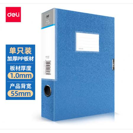 得力(deli)1只55mmA4加厚塑料文件盒睿商系列 加厚A4財會檔案盒 考試收納 5606藍色