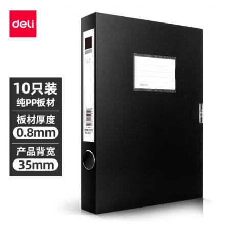 得力(deli)10只35mmA4塑料文件盒 加厚文件盒 桌面考試收納 財會用品33201黑色
