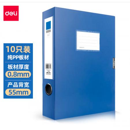 得力(deli)10只55mmA4塑料文件盒 加厚檔案盒 考試收納 財(cái)會(huì)用品 33126藍(lán)色