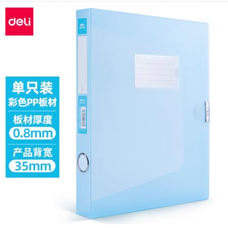 得力(deli)A4 35mm塑料文件盒 時(shí)尚簡約彩透系列 財(cái)務(wù)票據(jù)試卷收納檔案盒 藍(lán)色63210