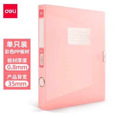 得力(deli)A435mm文件盒塑料檔案盒 時尚簡約彩透系列 財務及試卷收納 紅色63210