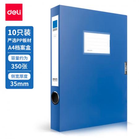 得力(deli)10只35mmA4塑料文件盒 加厚檔案盒考試試卷收納財會用品33149藍(lán)色