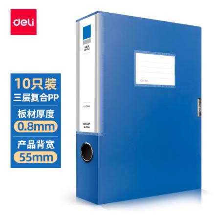 得力(deli)10只55mmA4粘扣檔案盒塑料文件盒 文件收納資料盒 辦公用品 升級背條孔槽 27036藍(lán)色