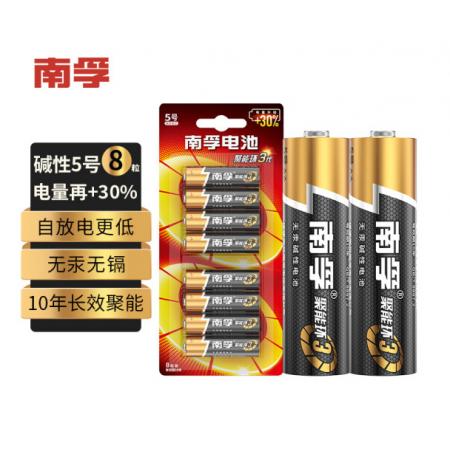 南孚(NANFU)5號(hào)電池8粒 五號(hào)堿性 聚能環(huán)3代 適用掛鐘鍵盤(pán)遙控器玩具血壓計(jì)血糖儀等