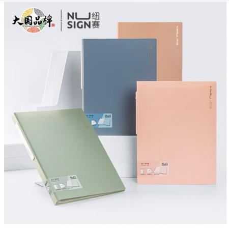 紐賽（nusign）和風色系資料冊A4/40頁 彩色文件收納帶注塑背條設計 文件夾辦公文具 顏色隨機NS168