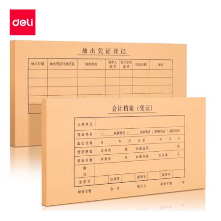 得力(deli)記賬憑證封面 發(fā)票版會計憑證裝訂封皮 25只裝 財務(wù)用品 22010
