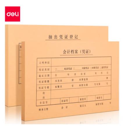 得力(deli)KPJ101記賬憑證封面 發(fā)票版會(huì)計(jì)憑證裝訂封皮 50只裝 財(cái)務(wù)用品 22012