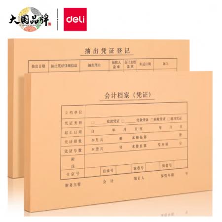 得力(deli)KPJ103記賬憑證封面 發(fā)票版會計憑證裝訂封皮 50只裝 財務(wù)用品 22014