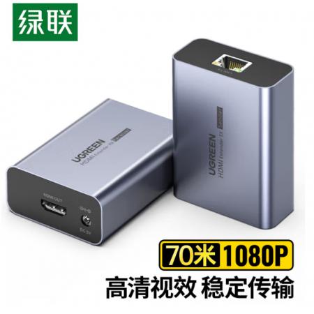 綠聯(lián)（UGREEN）HDMI延長器70米 RJ45轉(zhuǎn)hdmi網(wǎng)傳網(wǎng)線傳輸器 單網(wǎng)線高清視頻信號放大器 20519