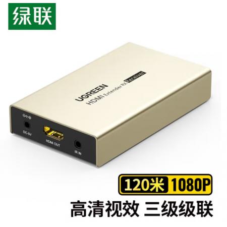 綠聯(lián)（UGREEN） HDMI延長(zhǎng)器120米 hdmi轉(zhuǎn)RJ45網(wǎng)口轉(zhuǎn)換器 單網(wǎng)線高清網(wǎng)絡(luò)傳輸信號(hào)放大連接器 接收端