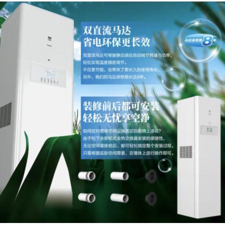 松下（Panasonic） 新風(fēng)系統(tǒng)柜式全熱交換器PM2.5過濾強(qiáng)效除菌除異味全屋家用新風(fēng)系統(tǒng) FY-50ZR1C